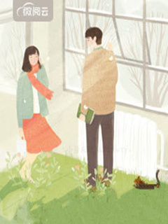 且以温柔待此生完整全文阅读 周绍文徐箐箐结局无删节