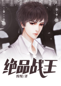 《绝品战王》小说完结版精彩阅读 叶君林雪小说全文