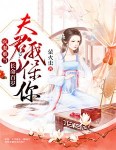 医学生穿越自救指南卫梓柠左春秋小说全文免费阅读 卫青秋左丘宵章节目录精彩章节