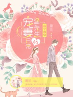 《连梦里都没有你》小说大结局免费阅读 宋安颜温庭钧小说全文