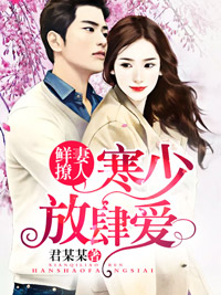 精品热文《他冷漠又自闭不近女色对她却只有一个宠》叶幽幽顾瑾寒小说全文精彩章节免费试读无删减