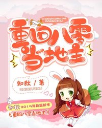 《重回八零当地主》方秋阳费国栋全部章节目录