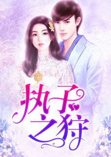 南有乔木不可休思顾念江亦琛目录_南有乔木不可休思阅读