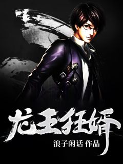 龙王狂婿 秦昊叶轻羽小说全文章节免费试读