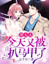 薄机长外科首席薄机长外科首席小说 阮苏薄行止在线阅读