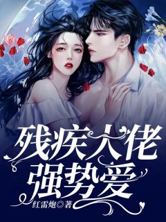 战少宠妻太偏执by红雷炮 唐染战云琛免费完整版