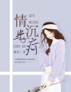 《情患沉疴》小说主角苏繁陆行知全文章节免费在线阅读