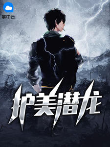 《都市我的相亲对象是特工》完结版精彩试读 《都市我的相亲对象是特工》最新章节列表