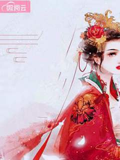 神医毒妃要归来