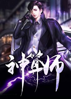 相命师主角姜一秦楚楚全文精彩内容在线试读