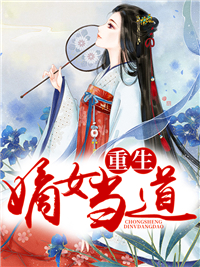 嫡女太子妃全章节免费阅读 主角沐纤离东陵烬炎完结版