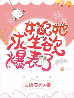 《女配她求生欲爆表了》小说章节精彩试读 宋小婉楚尧小说全文