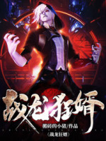 战龙狂婿主角秦啸天林梦然全文精彩内容在线试读