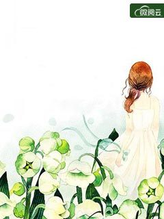 《绯闻柔妻蚀骨撩》大结局免费阅读 《绯闻柔妻蚀骨撩》最新章节目录