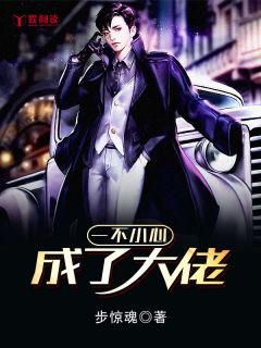 《一不小心成了大佬》杨星辰紫夜章节目录免费试读