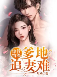 陆爷,夫人她但求一死