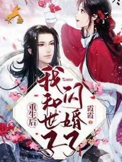 重生后我和世子闪婚了陈令言魏景和by霞霞在线阅读