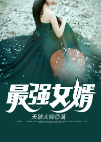 最强女婿免费试读 林强苏雪是什么小说