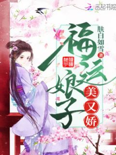 《重生之我要嫁人》完结版免费试读 《重生之我要嫁人》最新章节列表