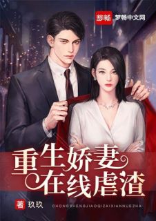 重生娇妻在线虐渣宁荣荣战商珩小说免费试读