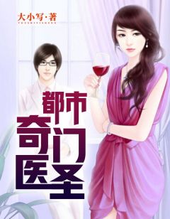 《绝品圣医林奇》小说全文免费试读 《绝品圣医林奇》最新章节目录