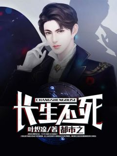 《都市之长生不死》小说大结局免费试读 江楚唐悦悦小说阅读