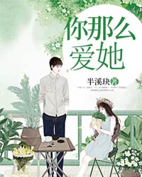 精品热文《你那么爱她》司祁寒陶然小说全文精彩章节免费试读无删减