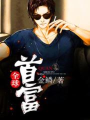 《全球狂少》小说精彩章节免费试读(主角秦明李梦)