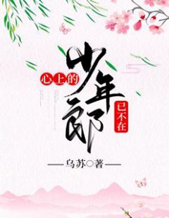 心上的少年郎已不在小说精彩章节免费试读(主角徐囿清谢晏州)