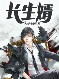 最新《长生婿》叶浮生秦雨婷小说在线阅读全文章节