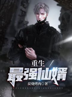 小说重生最强仙婿张哲孙如莹章节免费在线阅读地址