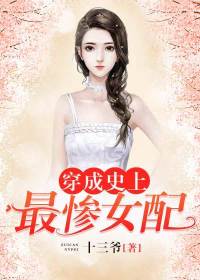 穿成史上最惨女配主角江妍江笙小说精彩章节全文免费试读