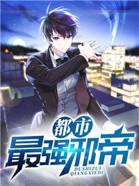 都市最强邪帝小说精彩章节免费试读(主角林然唐茹)