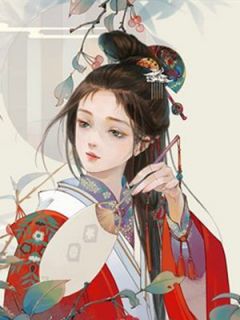 冷面王爷强势宠精彩章节全文全集精彩试读 冷面王爷强势宠小说免费阅读