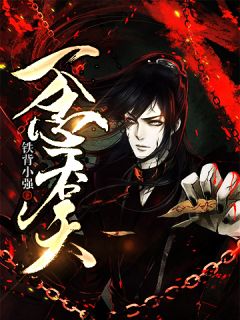 一念吞天一念吞天小说 林羽紫千雪在线阅读