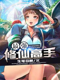 叶飞陆滢全文目录 最强修仙高手免费章节阅读