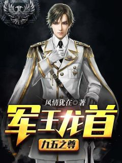 不败战神归来林策周佩佩完整篇在线阅读