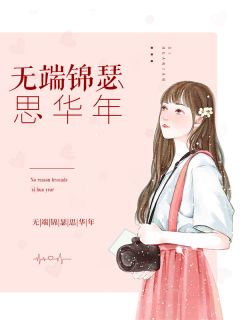 一世年华尽思君小说全文免费试读 莫暖陆琛全文精彩章节章节