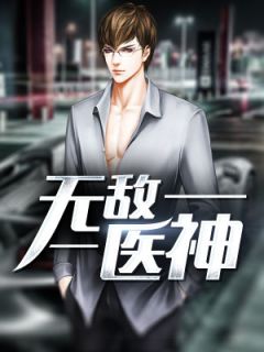 美女总裁的最强高手