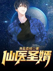 《仙医圣婿》姜炎江晚晴章节在线阅读