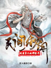 民间秘闻:我看事儿的那些年李十一陈彬全本大结局阅读