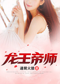 《龙王帝师》秦峰袁紫涵章节精彩试读