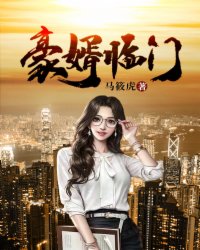 豪婿临门秦长生宁若依目录_豪婿临门阅读