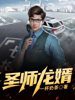 楚凡唐雨然阅读_楚凡唐雨然《圣师龙婿》