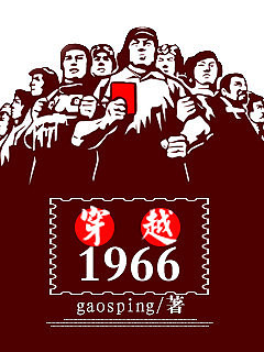 热文《穿越1966》沈培茵沈培华小说全文无弹窗阅读