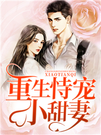 任杏井毅然by哆咪  重生恃宠小甜妻免费在线全文阅读