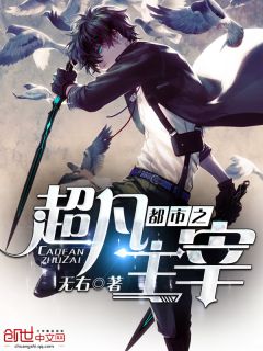 都市之超凡主宰苏晨林若涵小说在线阅读全文章节目录完整版