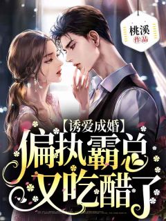 恶魔老公霸道宠:重生娇妻,太撩人