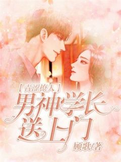 男神,我们不是一路人