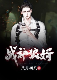 战神狼婿主角叶新林清雪全文章节免费试读